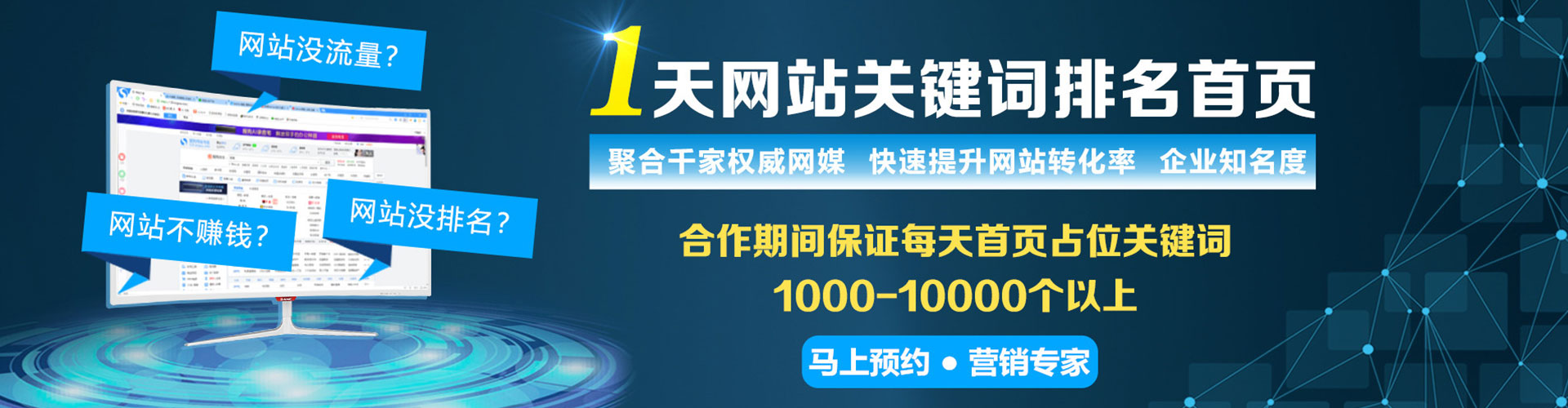 渭源百度竞价托管